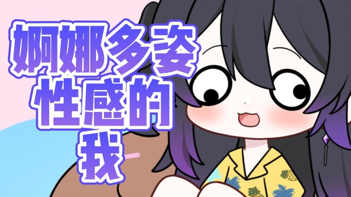 那天我变小了.......