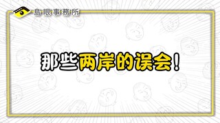 How miserable! It was the famous commentator who said it, yet ordinary folks out there are the ones