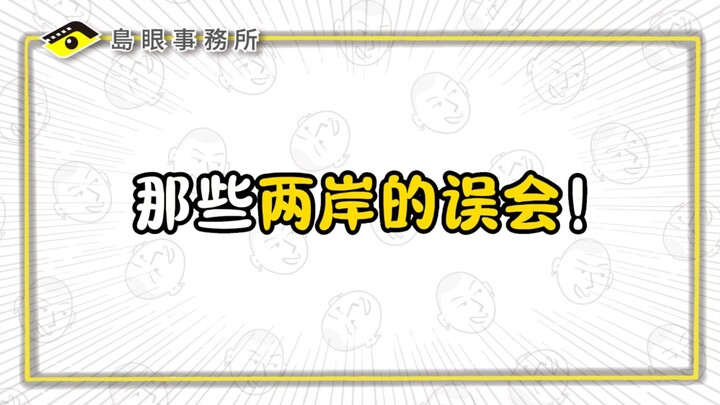 Taiwanese people are so naive—they actually ask if sesbania flowers taste good?