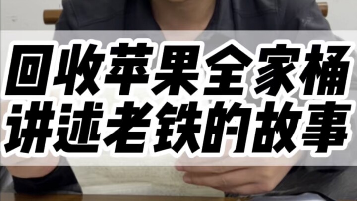 Pengalaman dan kesan nyata penggemar yang beralih dari iPhone ke Xiaomi! #iphone #teknologidigital #