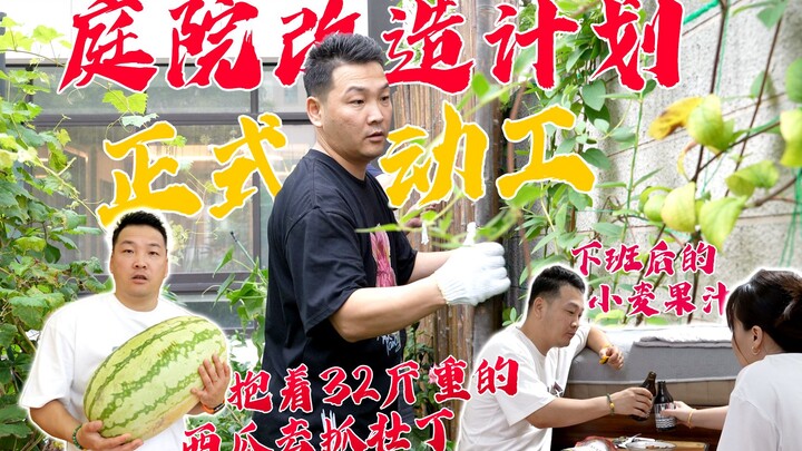 Ji-hyun’s backyard renovation project officially kicks off! We’re gathering renovation ideas from ev