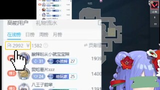 [Azi] Check the number of people online, but it happens to be 2992