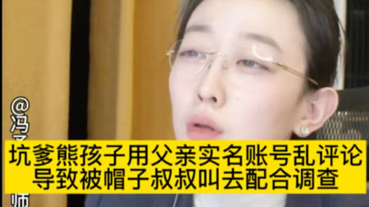 Bocah nakal yang baru keluar penjara A pakai akun asli ayahnya untuk sembarangan berkomentar di inte