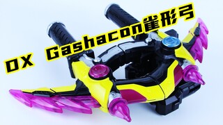 假面骑士Ex-Aid DX Gashacon雀形弓 Gashacon武装系列 Lazer【味增的把玩时刻】