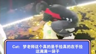 القط: يا معلم المَنام، هذه حقًا تُجمع باليد، تُجمع باليد فعلًا، كم حقيبة مليئة بهذا!