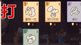 Game seluler Tom and Jerry: Lawan memilih dua detektif, tepat pada waktunya untuk mencoba pemukulan 