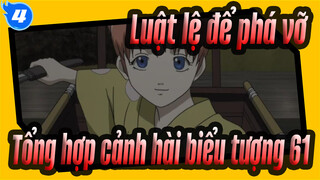 [Luật lệ để phá vỡ] Tổng hợp cảnh hài biểu tượng (61)_4