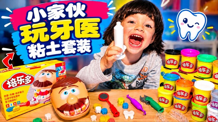 Magno Playing with Modeling Clay Dentist kit. Magno用塑形粘土牙医套装玩耍。