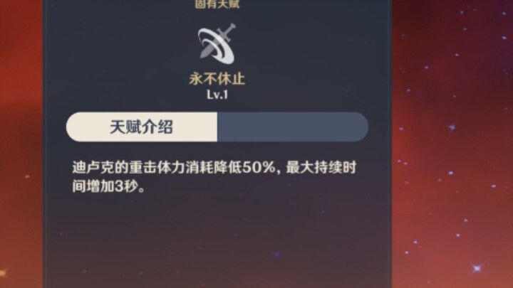 【原神】这是T0级别天赋了吧