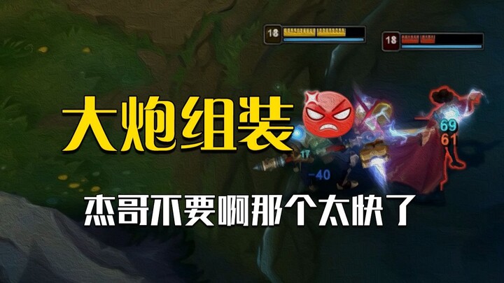 Jinx dạng pháo được buff cực mạnh, Mel bị ảnh hưởng nặng! Nhà thiết kế liền tay hạ nerf ngay trong đ