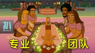 【扒】怎样的完美葬礼，会让人迫不及待离开阳间？《人类发现》之专业死亡