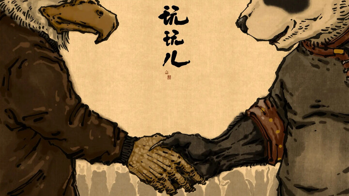 Just messing around? Let’s mess around!