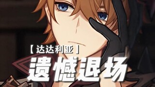 ——公子：没意思，真没意思！