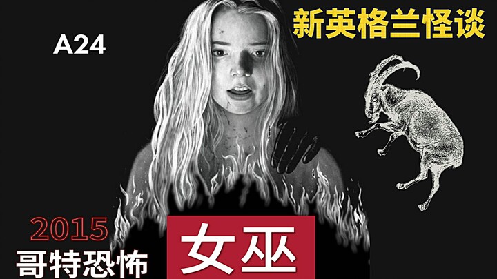 [Shadow Review] How a Pure Maiden Falls Into the Devil’s Dark Embrace: Bilibili’s Deepest Analysis o