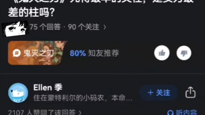 《鬼灭之刃》死得最早的炎柱是实力最差的柱吗？