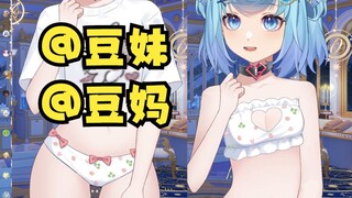 【恬豆】@豆妹，@豆妈，你们家恬豆直播就干这事😅闹麻了没边硬擦😅