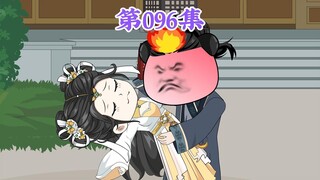第96集：第九十六集人在大明无人敢惹，朱元璋：你堂堂太子，需要一个脑疾支援？咱要你有啥用？你这么懒散咱还怎么放心将大明交给你？