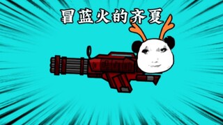 第5集，你知道鸟儿为什么会飞？