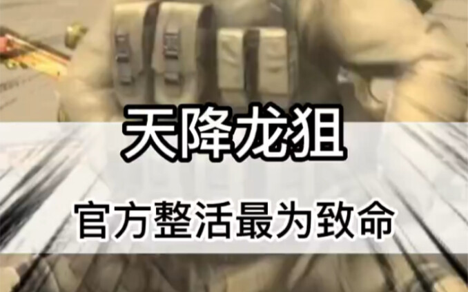 Chính thức chơi trội là chết người nhất "Chính thức chơi trội" csgo "game"