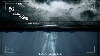 [Vietsub] Bồ Câu Trắng 【白鸽】 - Nhĩ Đích Thượng Hảo Giai 【你的上好佳】 | Nói lời tạm biệt với tớ đi...