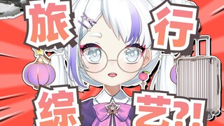 你们看了节目，就知道我为什么这么难了