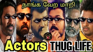 Actors thug life _ part 3 _ Vijay thug life _ Ajith thug life _ cinema thug life | YNR THUG LIFE