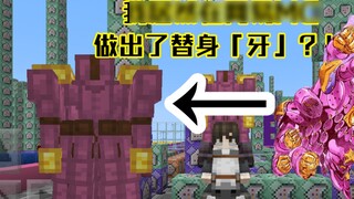 Is this something NetEase can do?! I created a stand-in "Ya" in MC!!!