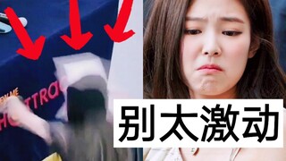 جدل كبير على الإنترنت الكوري! معجبة فتاة سُحرت بجمال جيني، وفجأة تعثرت وسقطت أرضًا! بلاك بينك