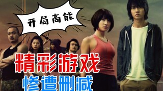 欢迎体验万箭穿心 [弥留之国的爱丽丝 第1集解析|漫画解说]