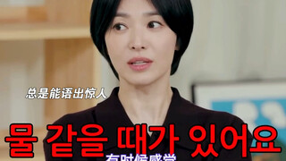 姐的综艺效果真的拉满了哈哈哈哈哈 不需任何人说自己年龄大！哈哈哈哈哈#因为一个片段看了整部剧 #韩综 #宋慧乔