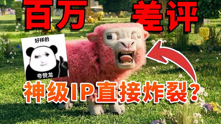 MC Movie Bombed with Millions of Negative Reviews! $200 Million Down the Drain—What Are Foreign Audi