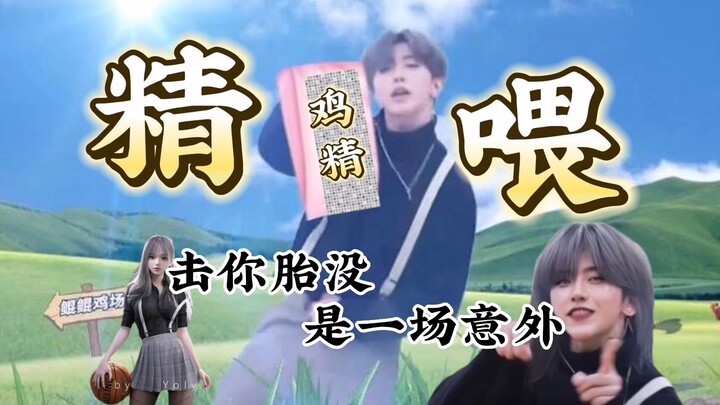 "التغذية بالجوهر" تُصيبك دون أي تردد. إضافة جوهر الدجاج إلى المعكرونة المقلية ليس حبًا. أتمنى أن تتف