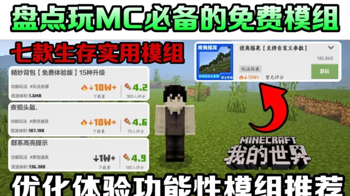 Minecraft Mobile: A look at the essential free mods for playing MC. Recommended functional and pract