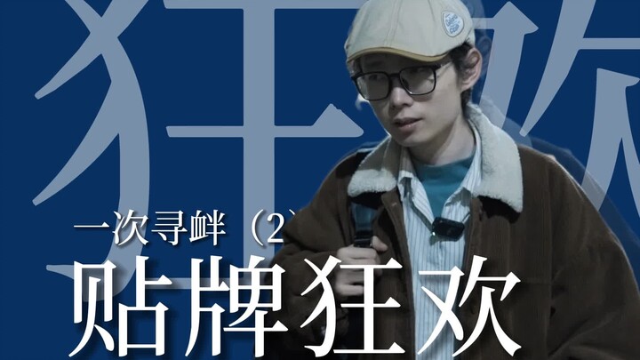 “我讲完了，你们可以来告我了。”