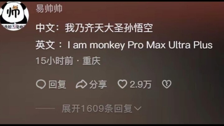 No wonder people say Journey to the West was 500 years ahead of the West—after watching this netizen