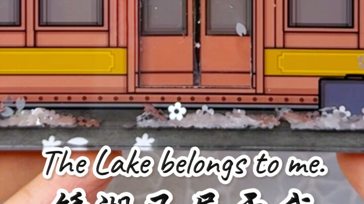 ทะเลสาบสนิม รถไฟใต้ดิน ดอกไม้บาน ลู่หม่า｜เทพเจ้าแห่งกรีกโบราณผู้ดูแลอุปกรณ์ในทะเลสาบสนิม (ชี้ไปที่ตั