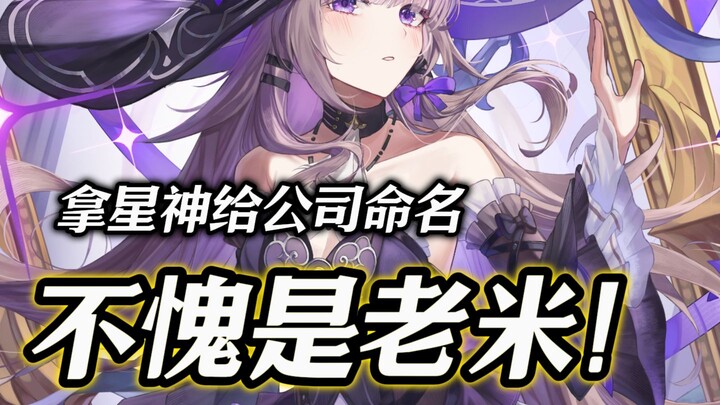 طريقة ميياو في تسمية فروعها حقًا "مميزة جدًا"!