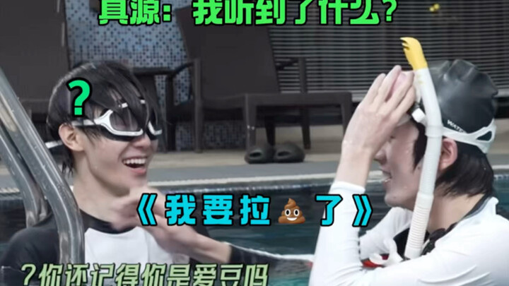 ประธานติง: แย่แล้ว ทั้งสองคนเป็นอะไรกันแน่