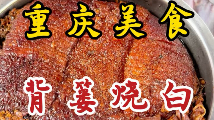 Thịt ba chỉ hấp trong sọt ở chợ Trùng Khánh! 35 tệ một cân! Mỡ nạc xen kẽ, mỡ tan ngay khi vừa chạm 