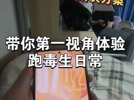 First-person POV: A High Schooler’s Daily Life Running in the Toxic Zone #ToxicZone #Running #HighSc