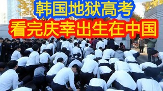 الجوانب المختلفة للحياة في ظل التعليم عالي الضغط في كوريا الجنوبية، بعد قراءتها، أشعر أنني محظوظ لأن