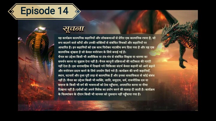 Nagin7 Episode 14 || Today's episode 8th February #nagin