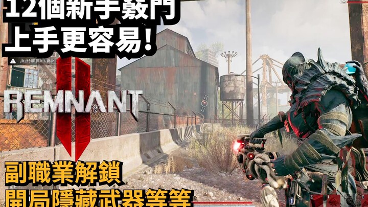 12 โบราณสถาน 2 เคล็ดลับสำหรับมือใหม่! รู้แบบนี้ก็ดีแล้ว! | แนวทางโบราณสถาน 2, บทสอนโบราณสถาน 2