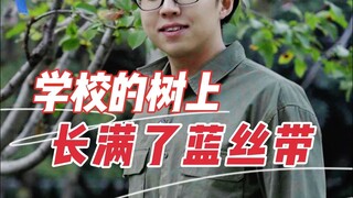 他没有把教育，让给所鄙视的人