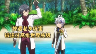 四月新番:男主穿越偶遇地球老乡,不料对方已经成了真神
