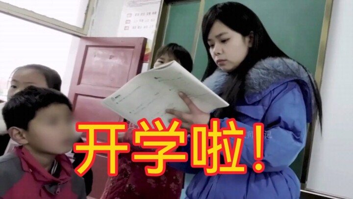 开学啦！躲的过初一躲不过十五