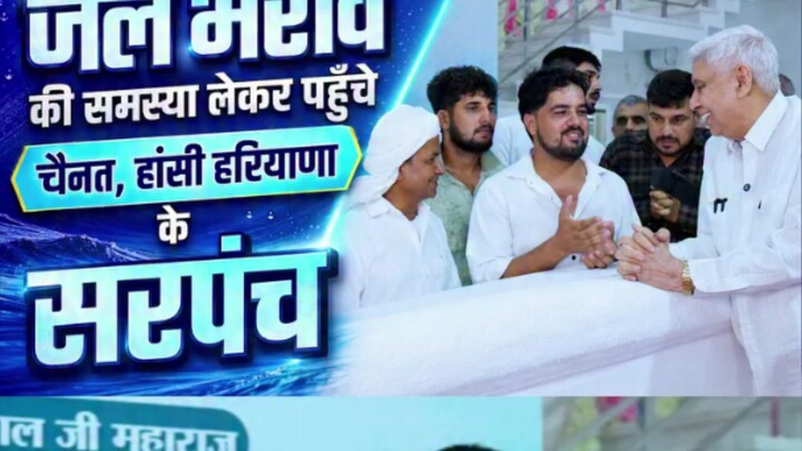 Sant Rampal ji Maharaj