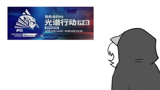 这次危机合约不会真有人过不了18吧