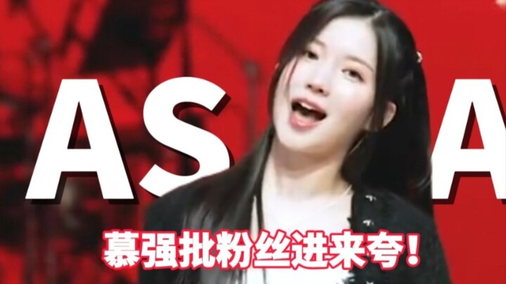 【ASA】là thành viên đảm nhiệm rap của nhóm hậu bối được Jennie công nhận! Người ngọt ngào nhất lại ra