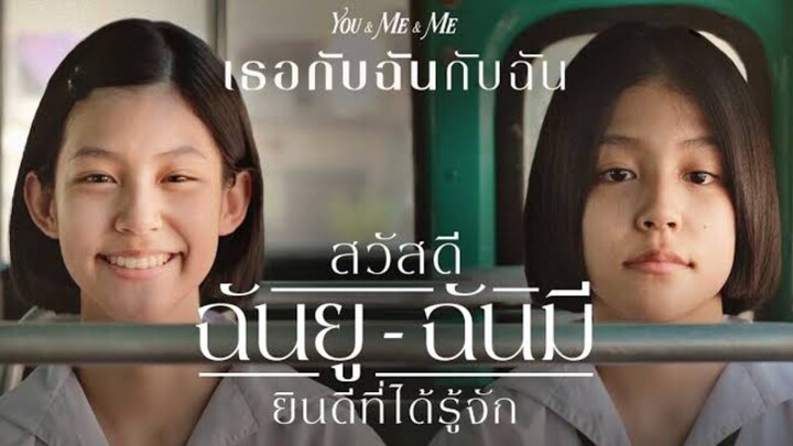 เธอกับฉันกับฉัน You & Me & Me | รีวิว ภาพยนตร์น่าดู